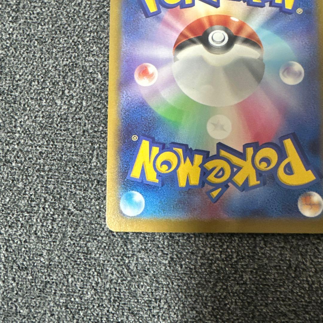 メガカイリューex MUR 初期傷あり