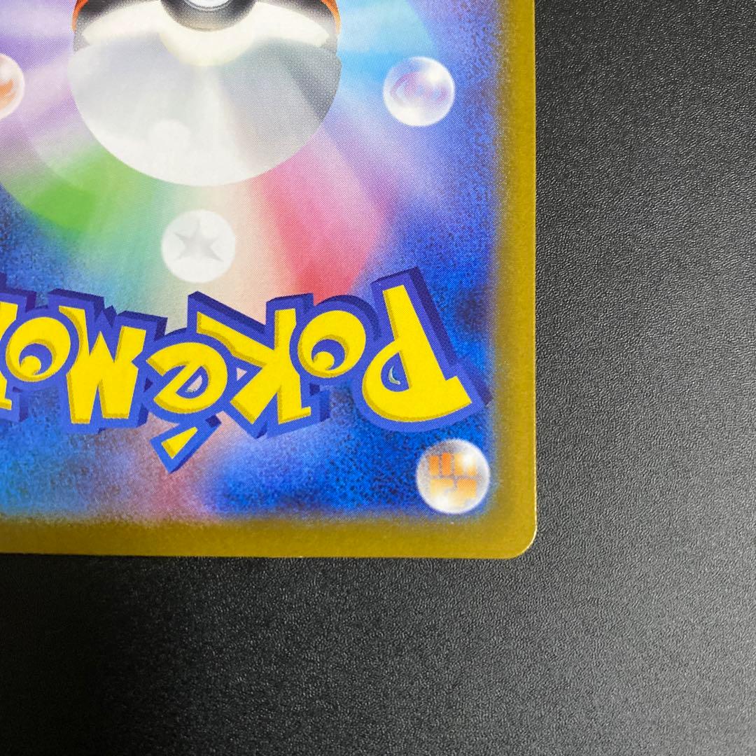 リーリエの決心SAR メガブレイブ