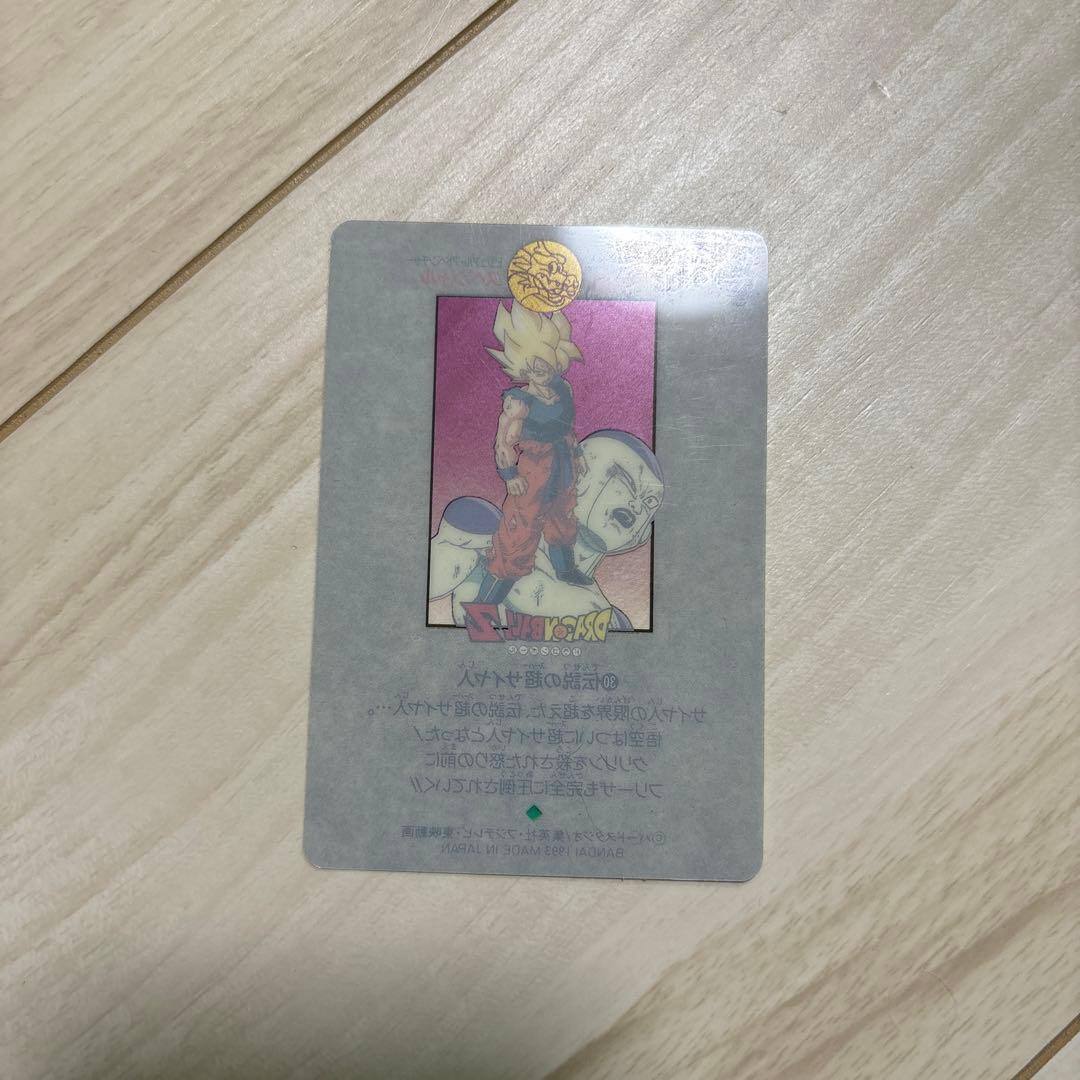 ドラゴンボール　カード　ビジュアルアドベンチャー　スペシャル