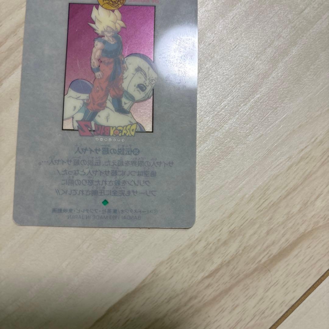 ドラゴンボール　カード　ビジュアルアドベンチャー　スペシャル