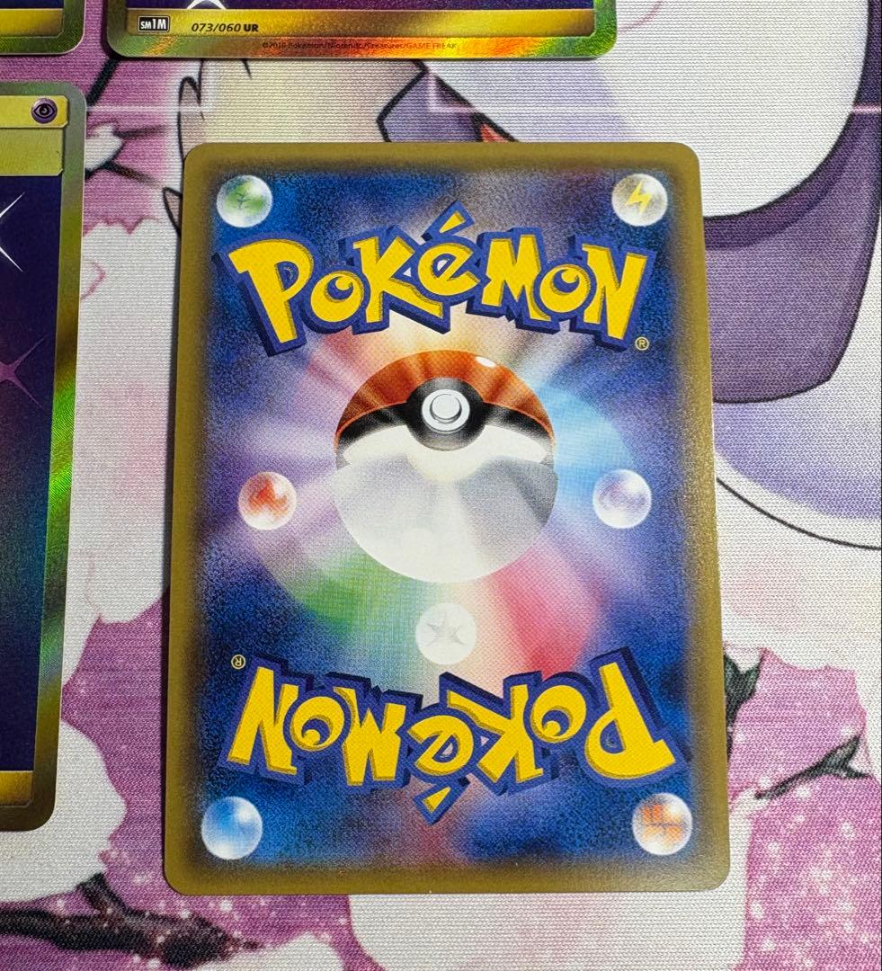 超エネルギー　ur sm 6枚