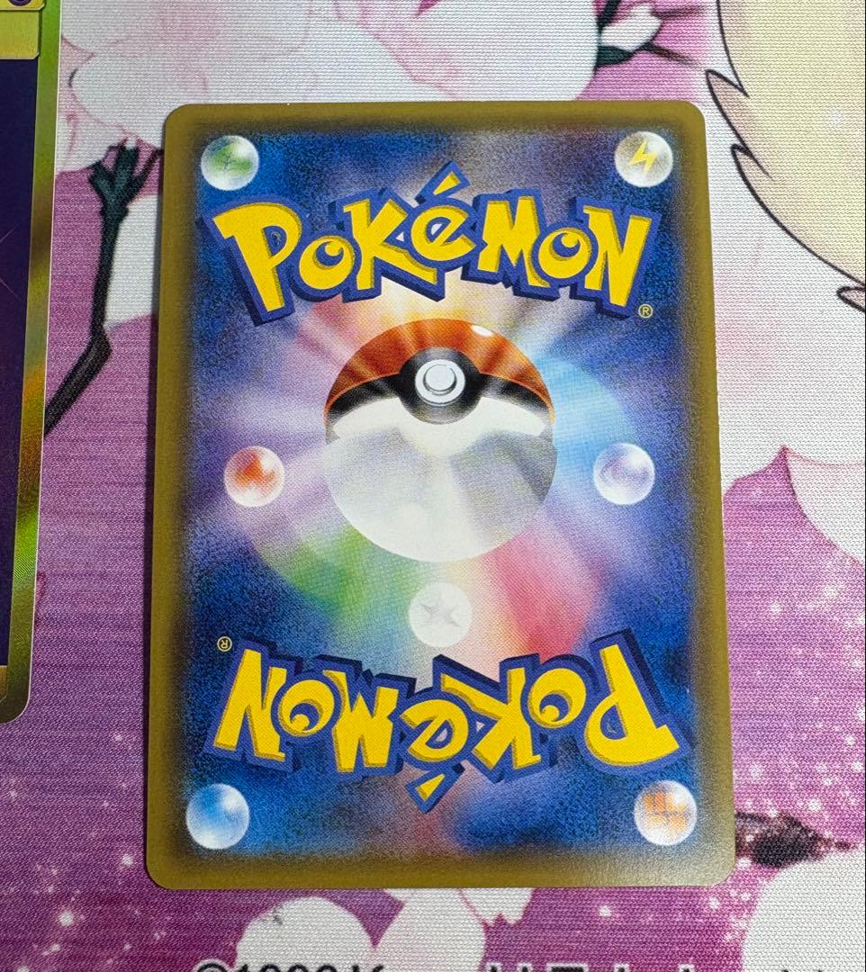 超エネルギー　ur sm 6枚