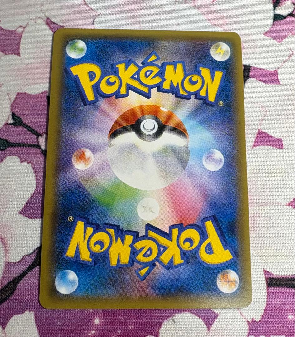 超エネルギー　ur sm 6枚