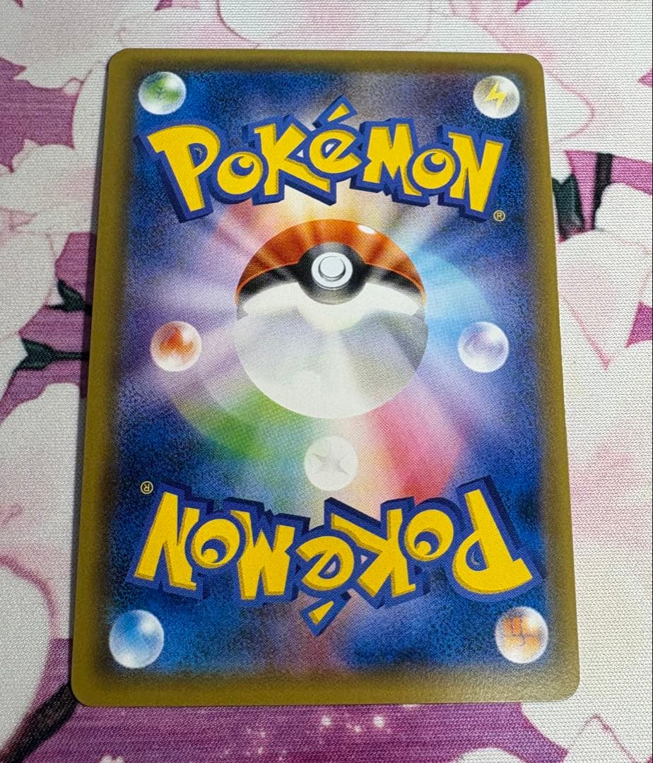 超エネルギー　ur sm 6枚