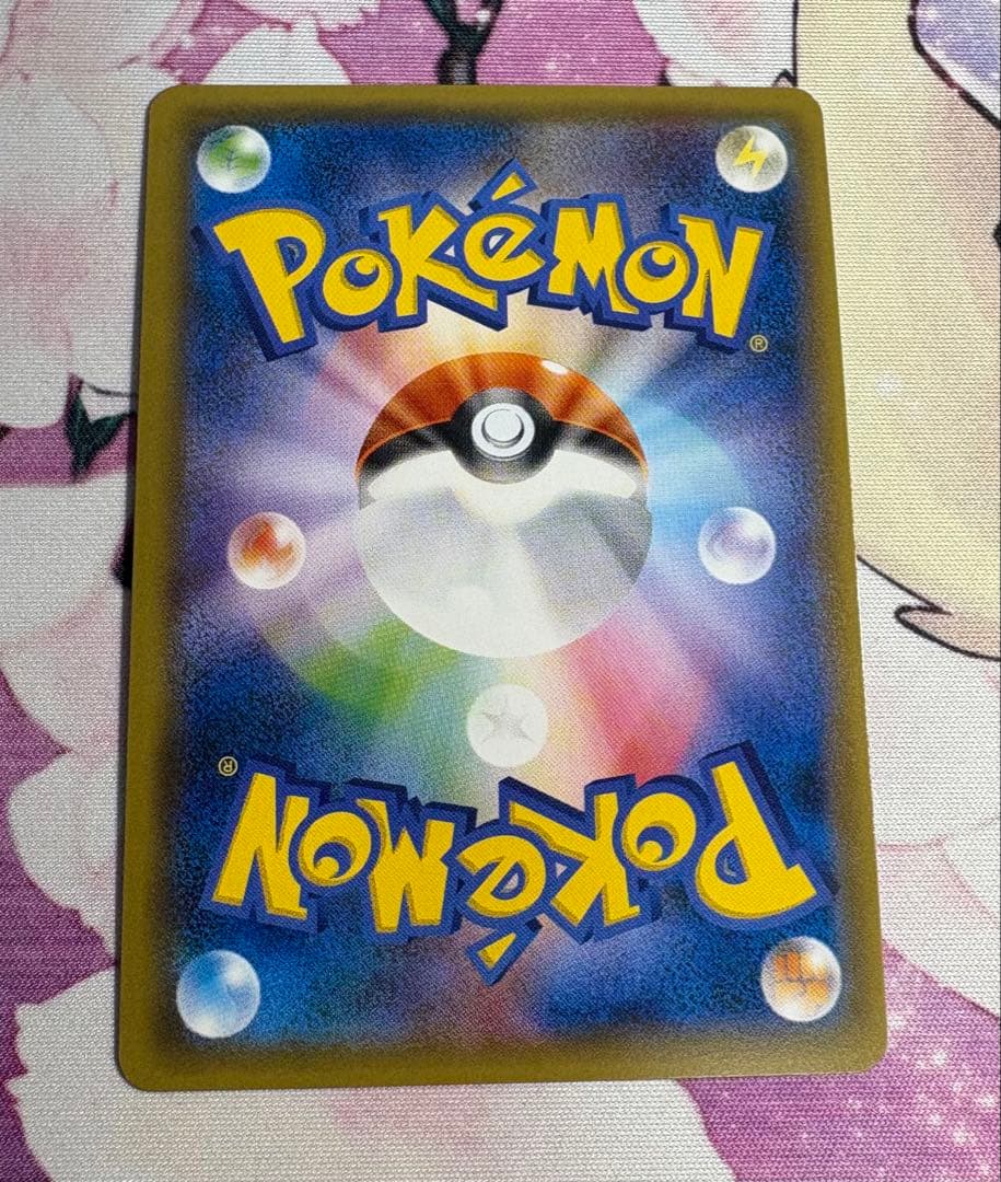 超エネルギー　ur sm 6枚