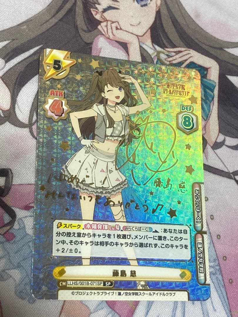 藤島慈 Reバース サインカード 蓮ノ空 SP ラブライブ 月音こな