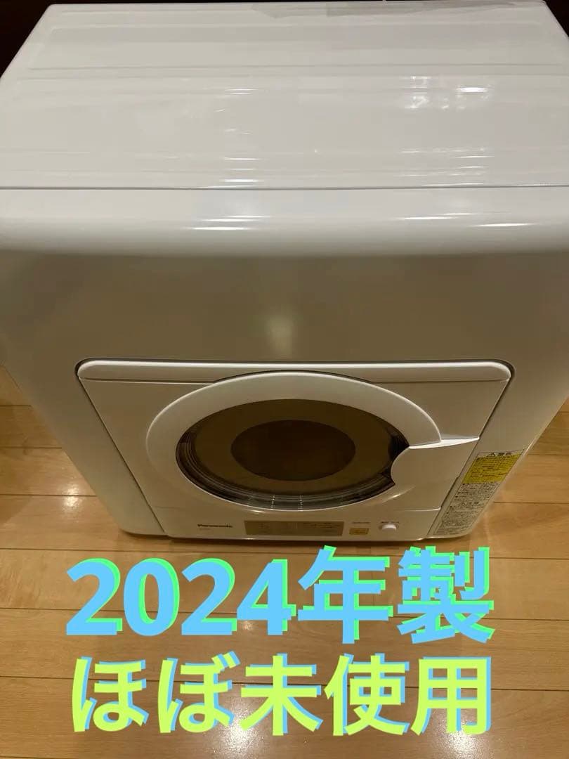 2024年モデル！ NH-D603 電気式乾燥機