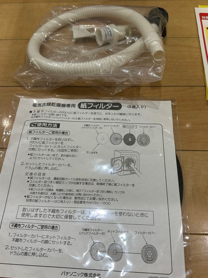 2024年モデル！ NH-D603 電気式乾燥機