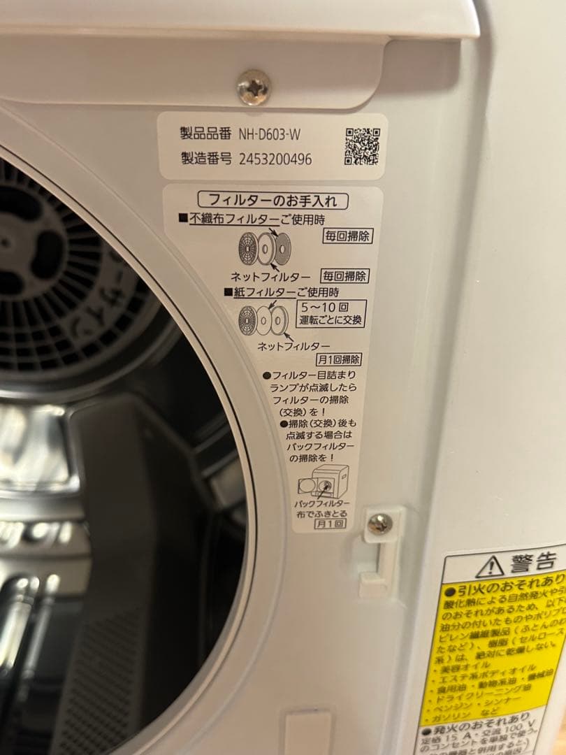 2024年モデル！ NH-D603 電気式乾燥機