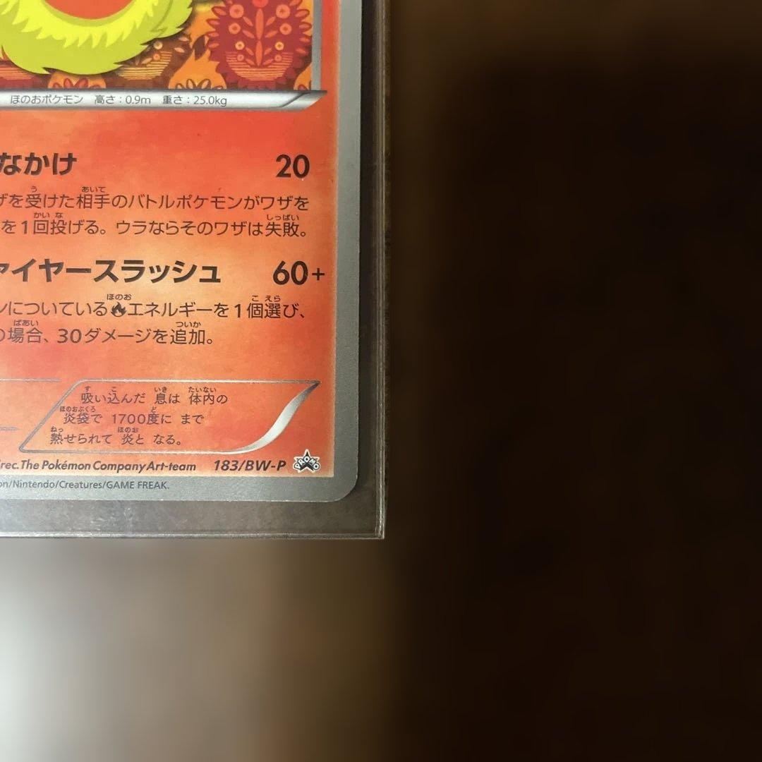 【希少、極美品】ブースタープロモ 183/BW-P