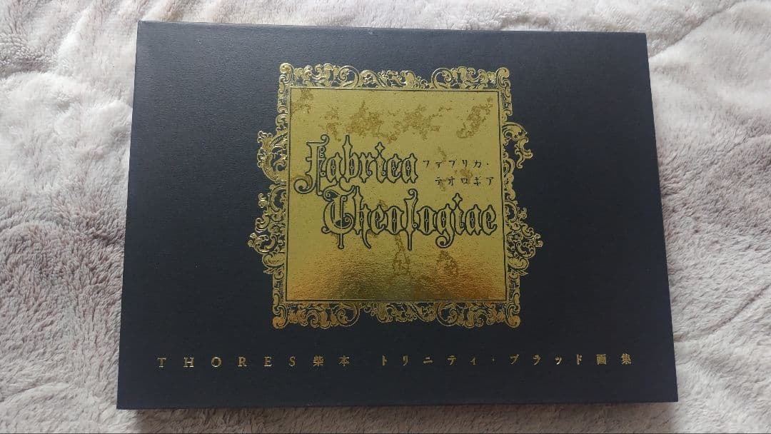 THORES柴本 トリニティ・ブラッド画集 『ファブリカ・テオロギア』初版