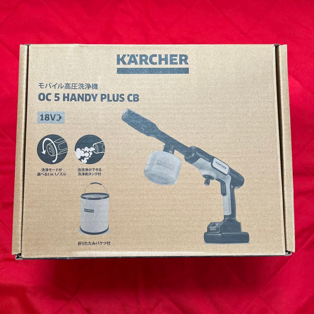 KARCHER OC 5 HANDY PLUS CB 本体