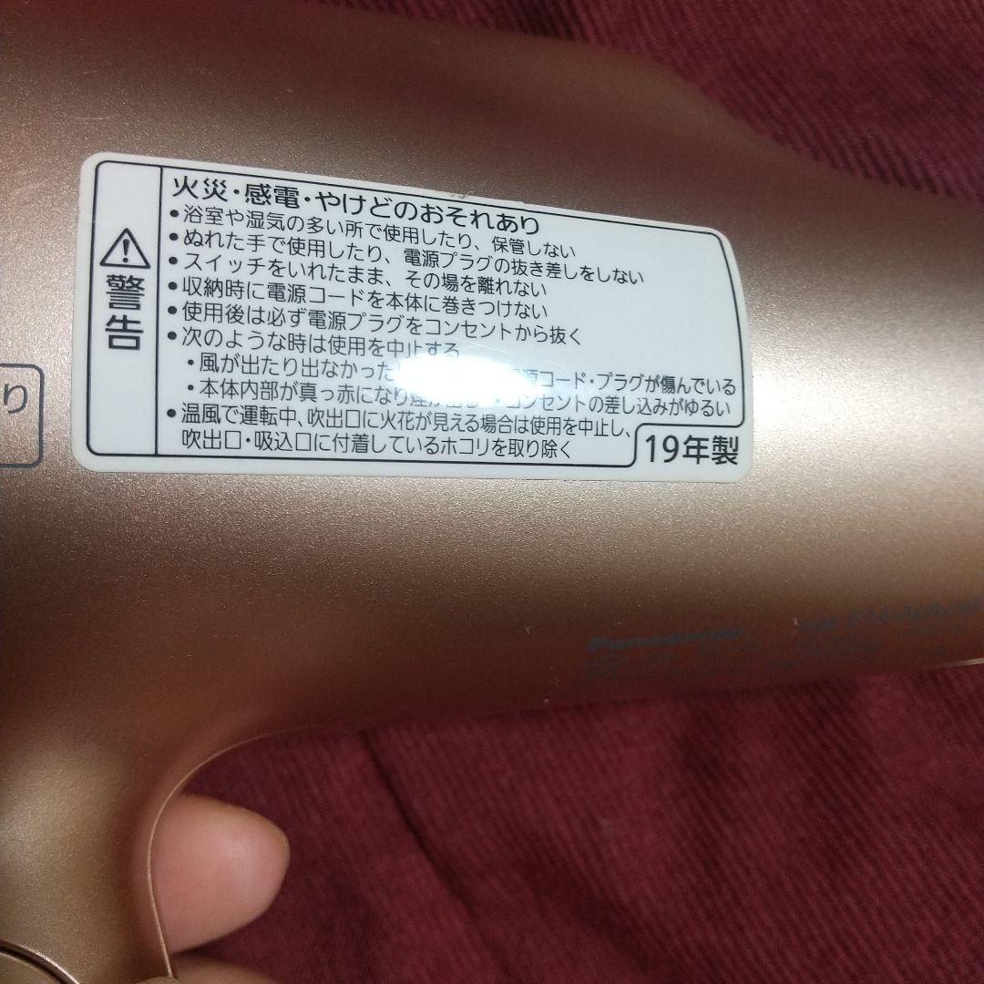 美品！動作良好！パナソニック ヘアードライヤー EH-NA0B ピンクゴールド