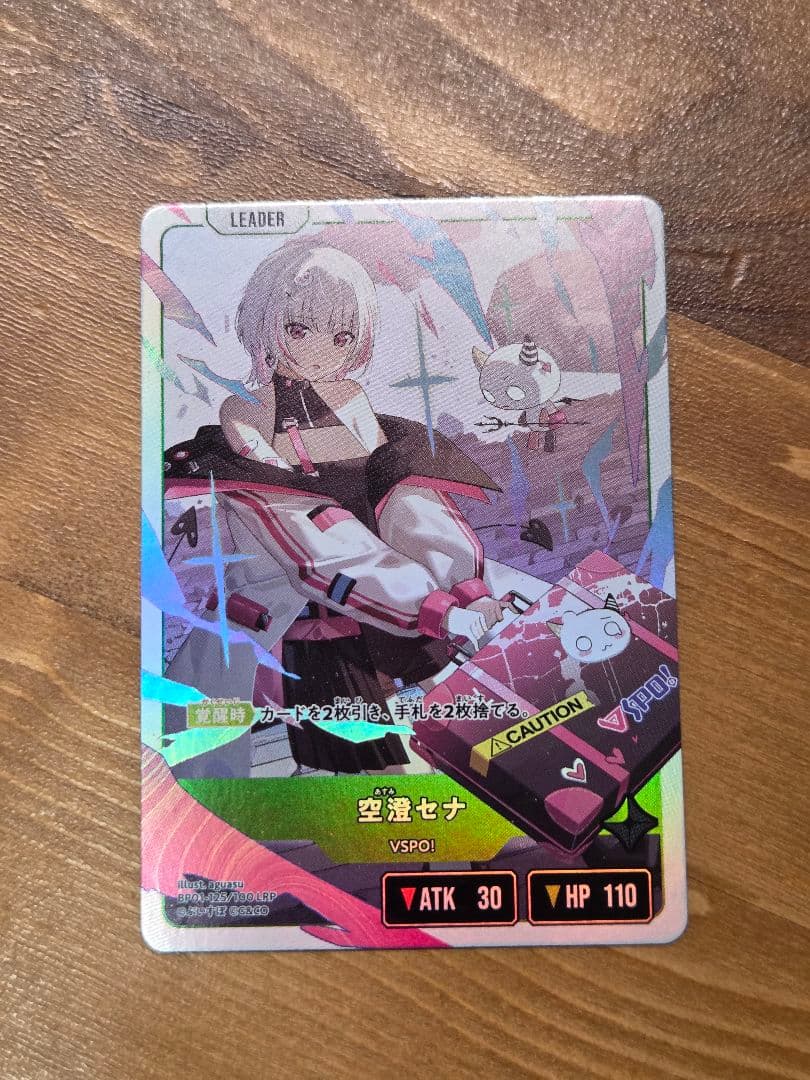 空澄セナ XrossStars クロススターズ LRP