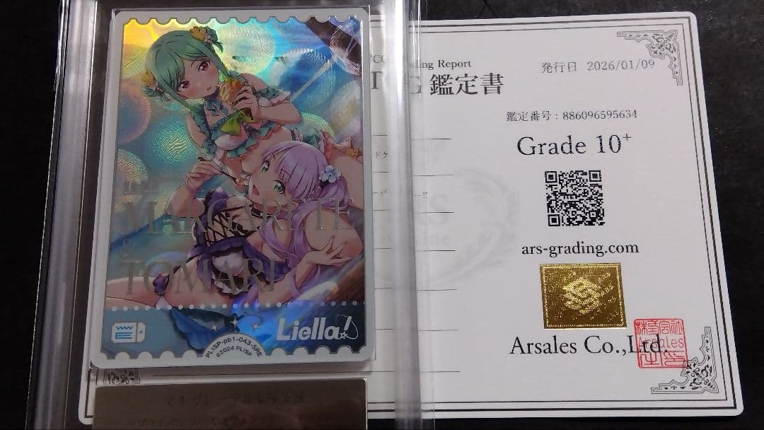 ARS10+「マルガレーテ＆鬼塚冬毬」ラブライブオフィシャルカード