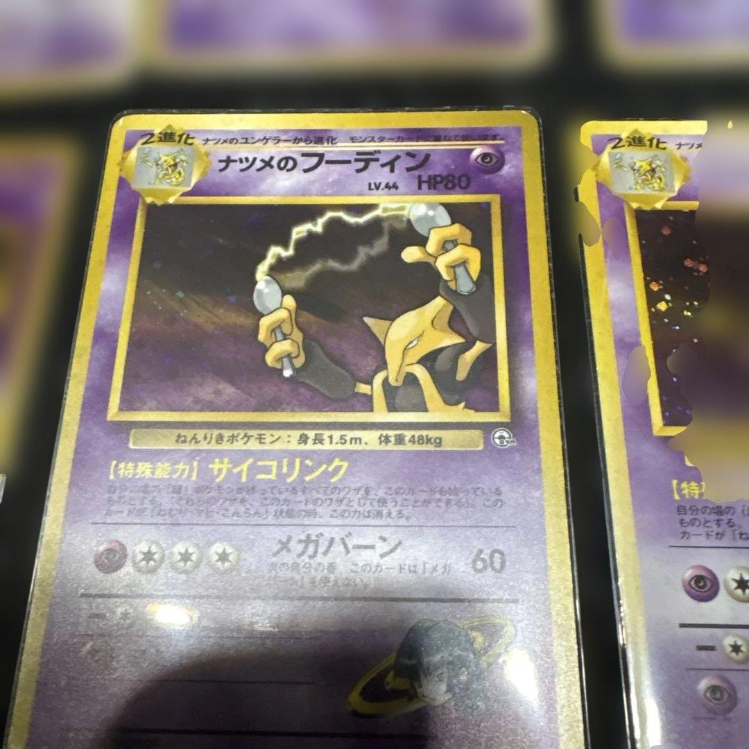 ポケモンカード 旧裏エスパー9枚セット