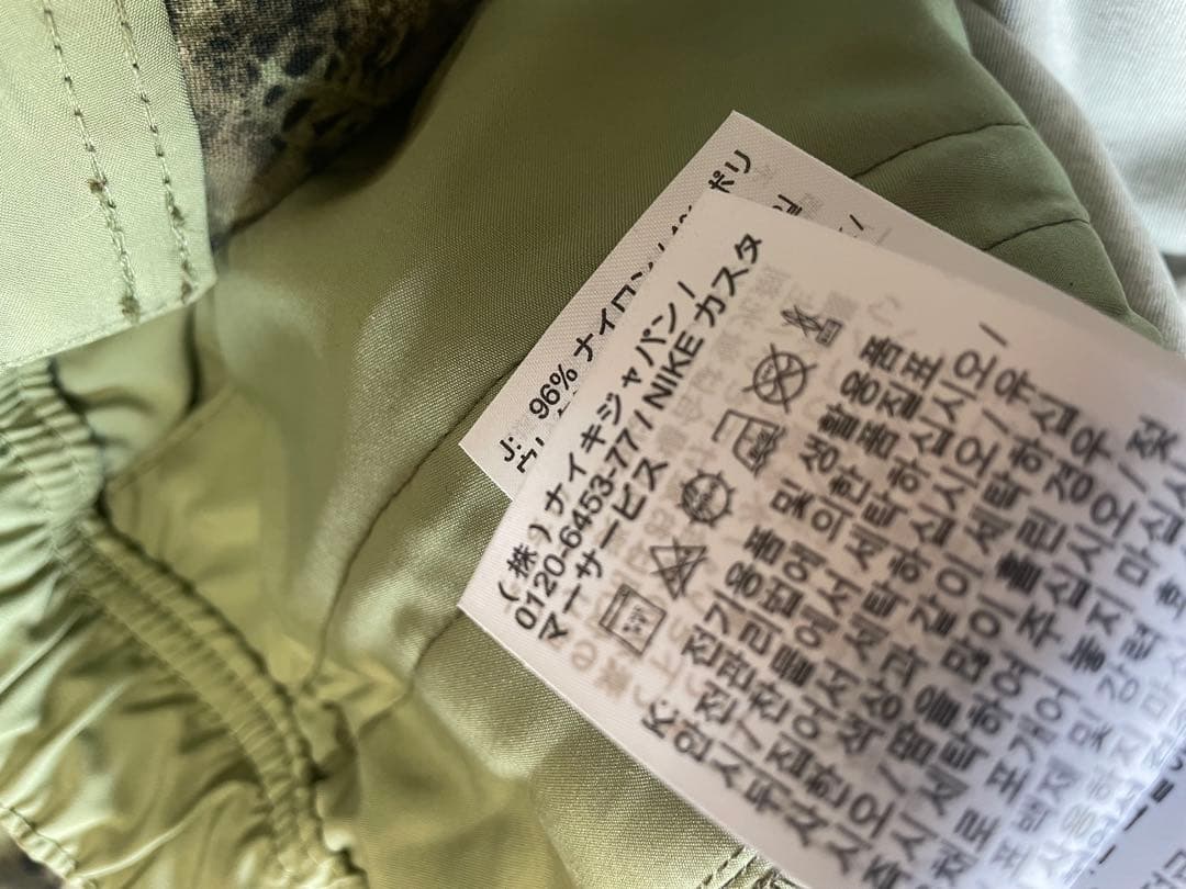 NIKE ACG スミスサミット　迷彩カーゴ