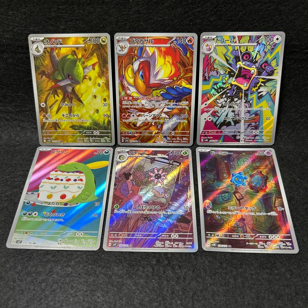 【2点目から200円引】ポケモンカードAR 30枚まとめ売り