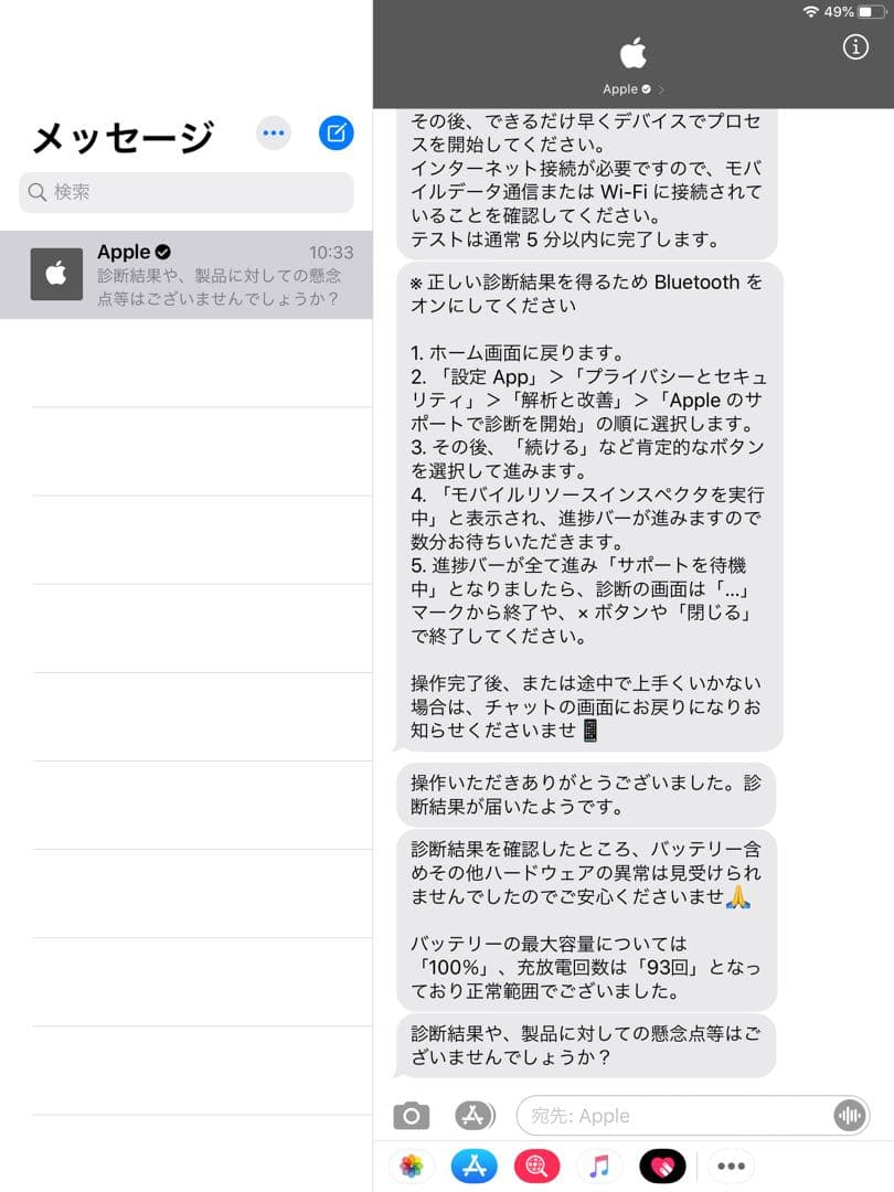 iPadmini4 32GBWi-Fi+Cellular 美品バッテリー100%