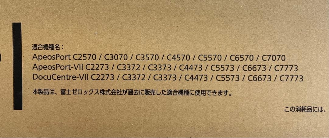 【純正未使用】7本セット！富士フィルム『CT203138〜203141』