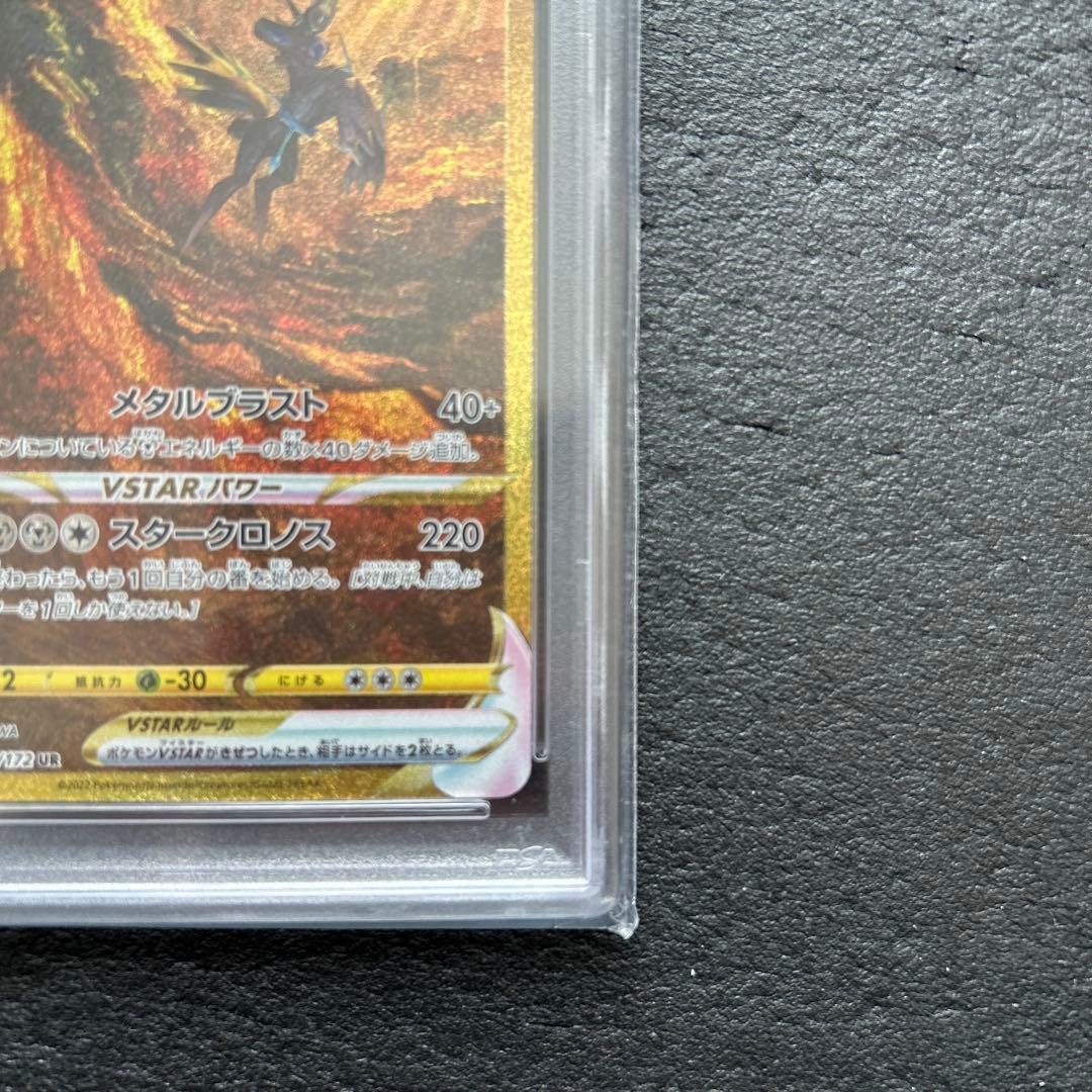 オリジンディアルガVSTAR UR S12a VSTARユニバース 260/1…