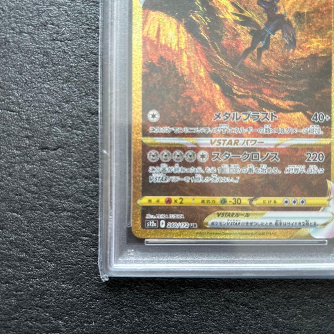 オリジンディアルガVSTAR UR S12a VSTARユニバース 260/1…