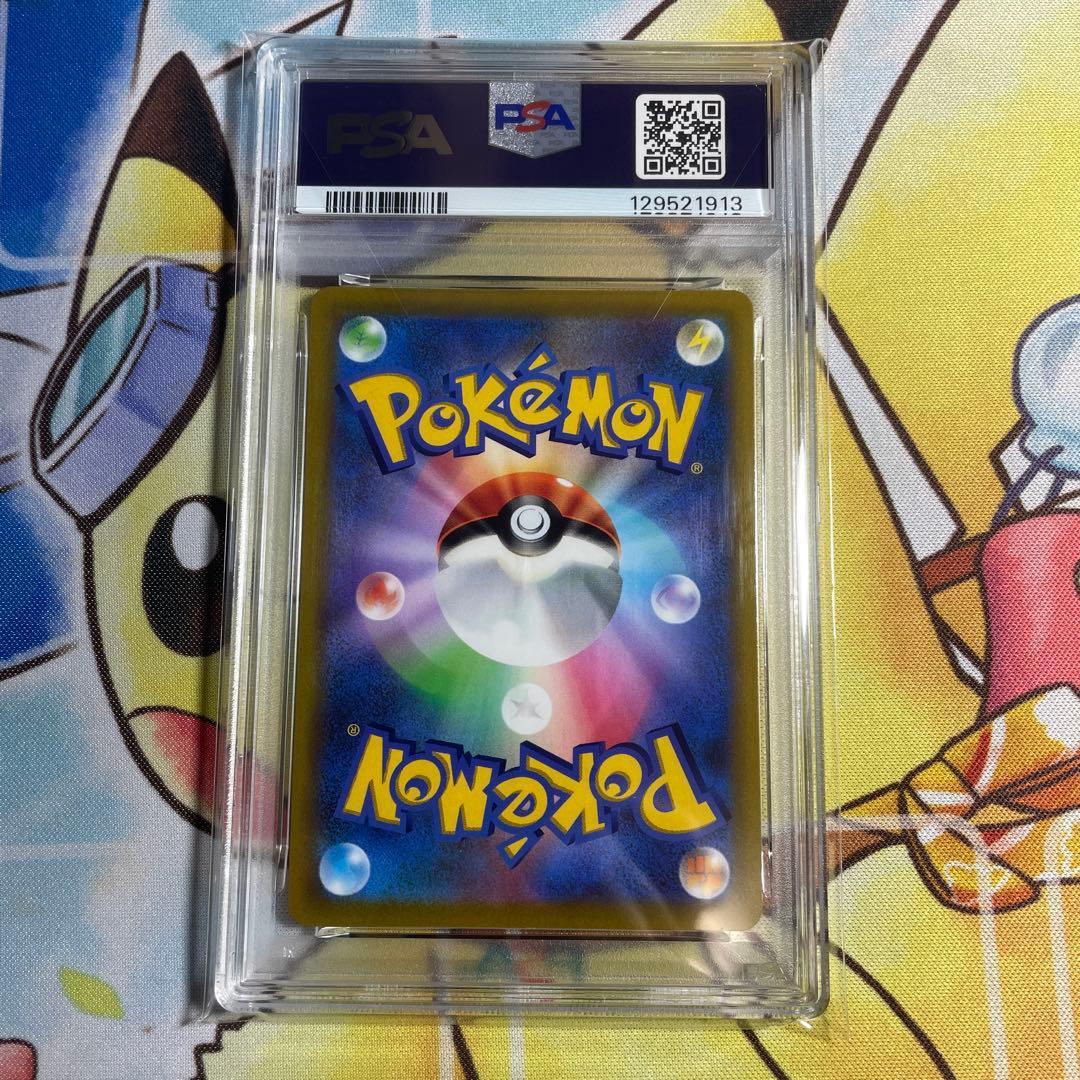 ポケカ ピカチュウ VMAX コロコロ　PSA10