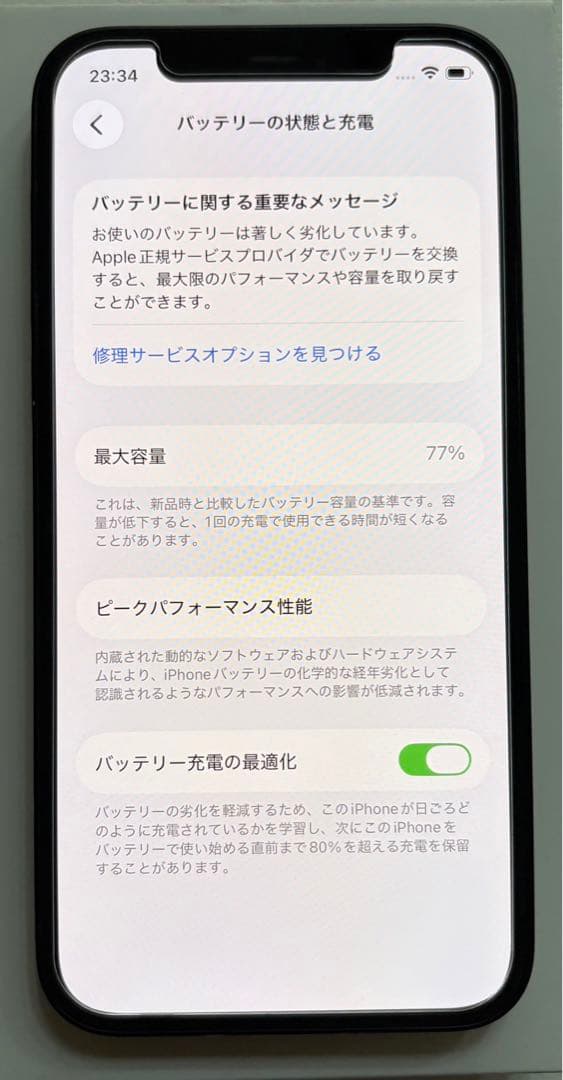 iPhone 12 128GB ブラック　中古品　ケーブル未使用　箱付