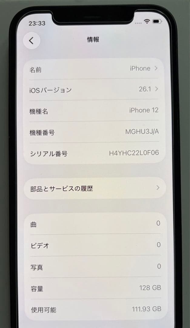 iPhone 12 128GB ブラック　中古品　ケーブル未使用　箱付