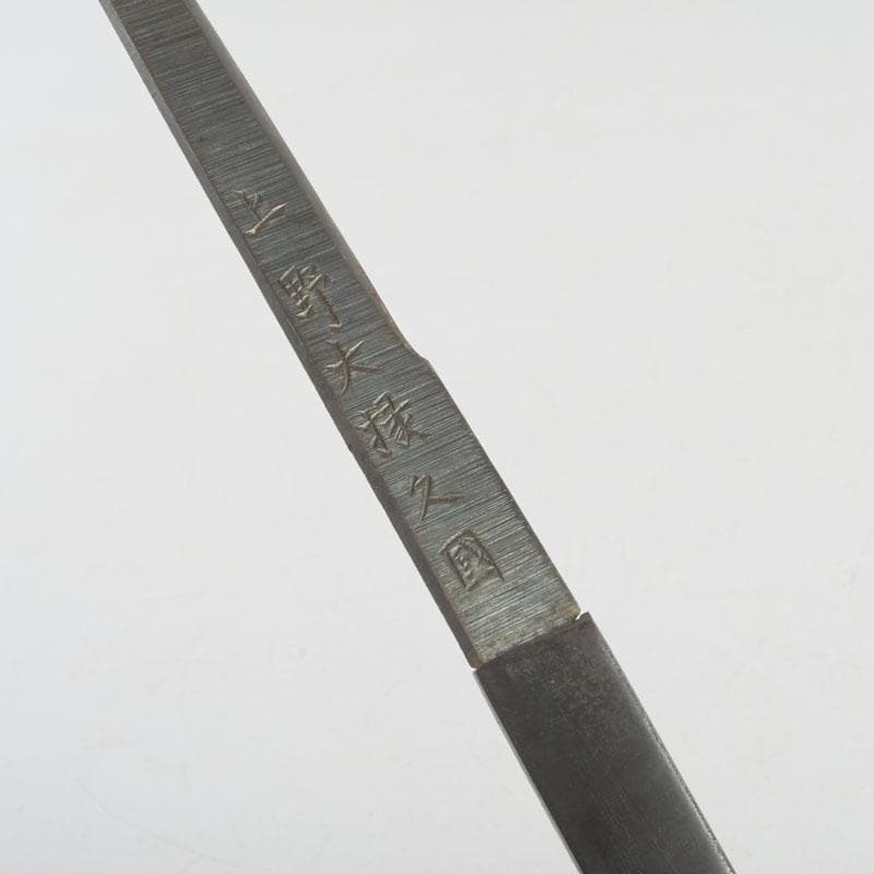 刀装具　古鉄　上野大掾久国　小柄　V　9553