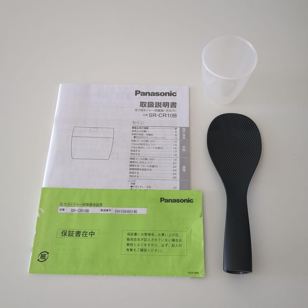 パナソニック　圧力IHジャー炊飯器　SR-CR10B 2024年製