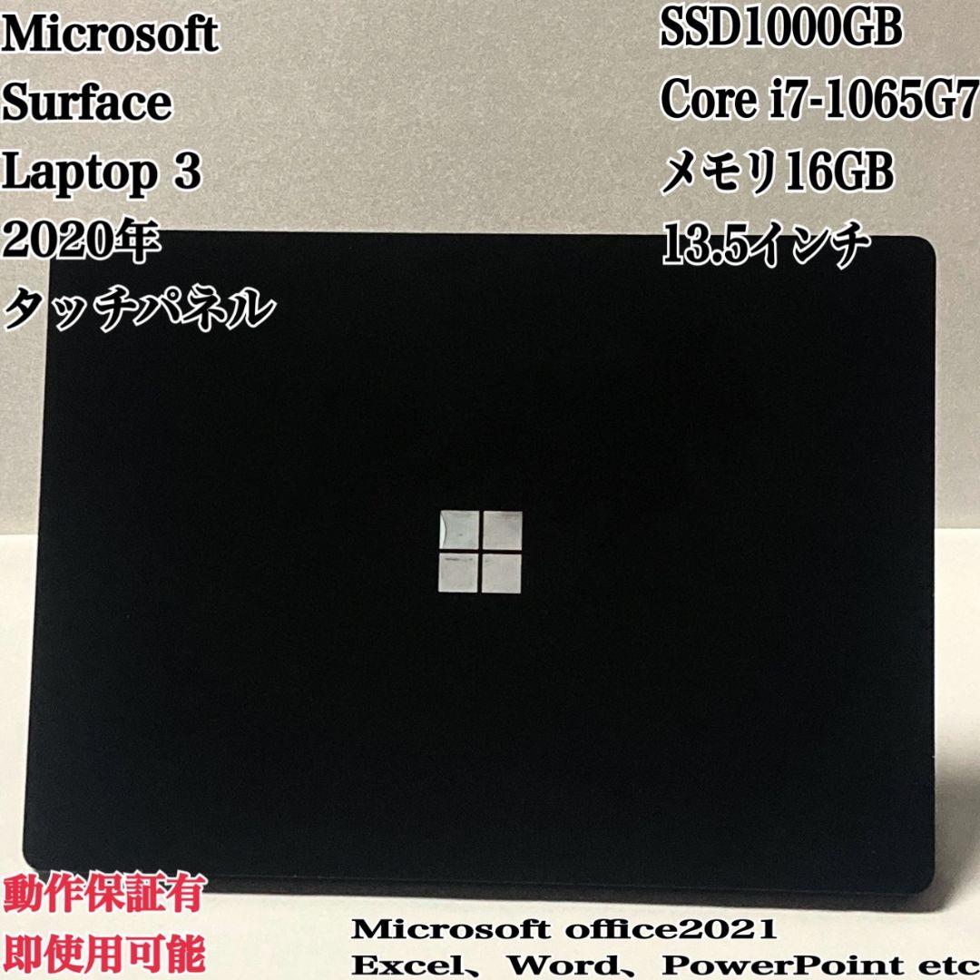 Surface Laptop 3 i7 SSD1TB タッチパネルパソコンPC