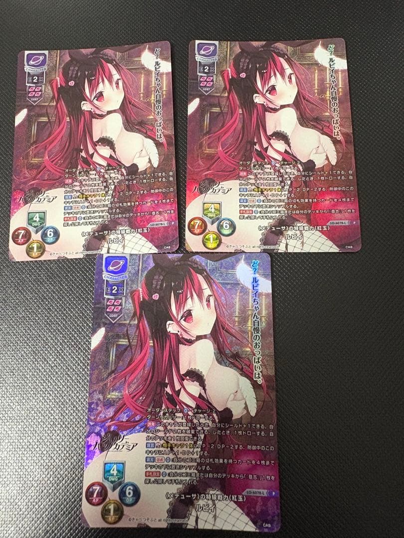 lycee ルビイ　Pラッキーカード　きゃべつそふと　リセ　3枚セット