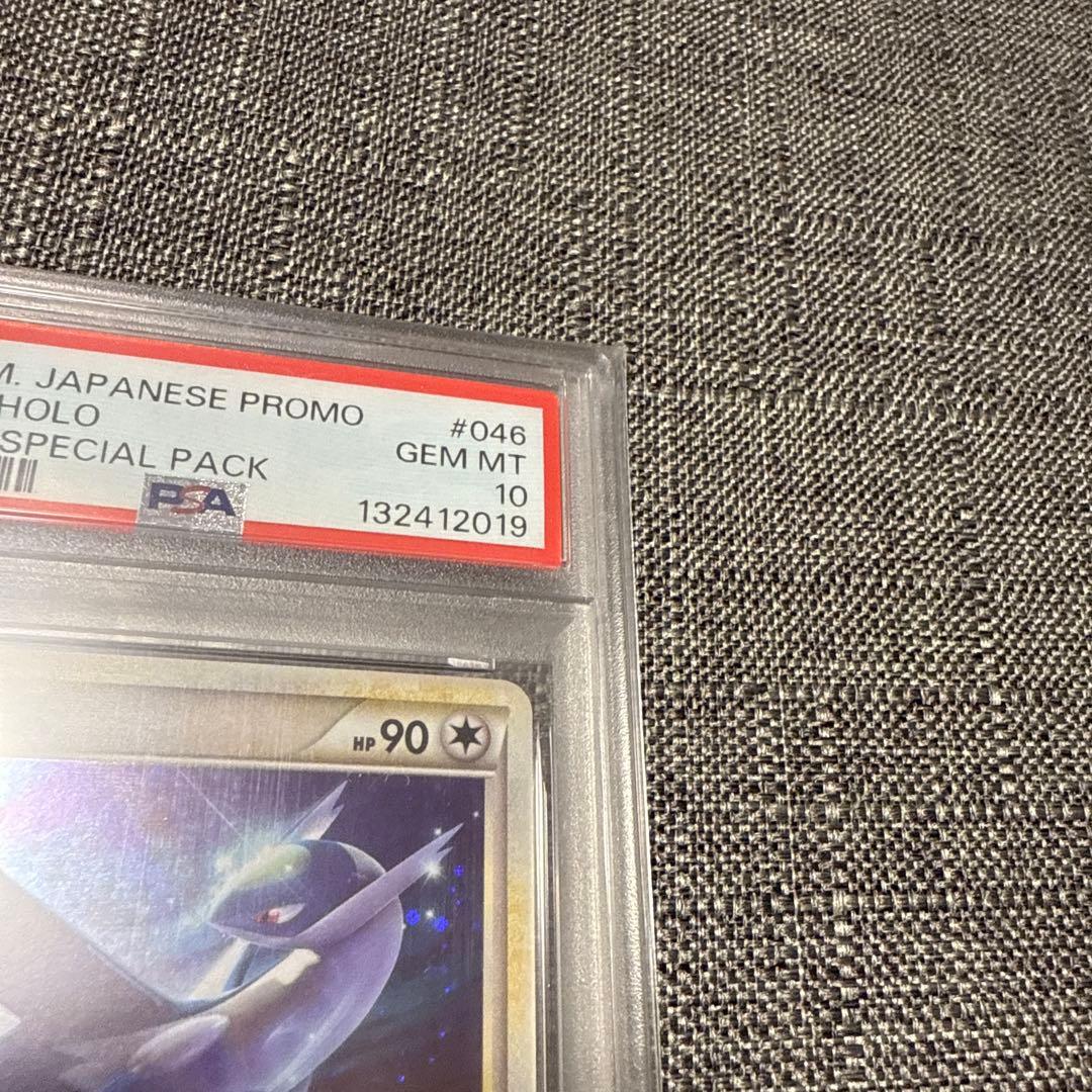 ラティオス　プロモ　PSA10 極美品　希少　ポケカ