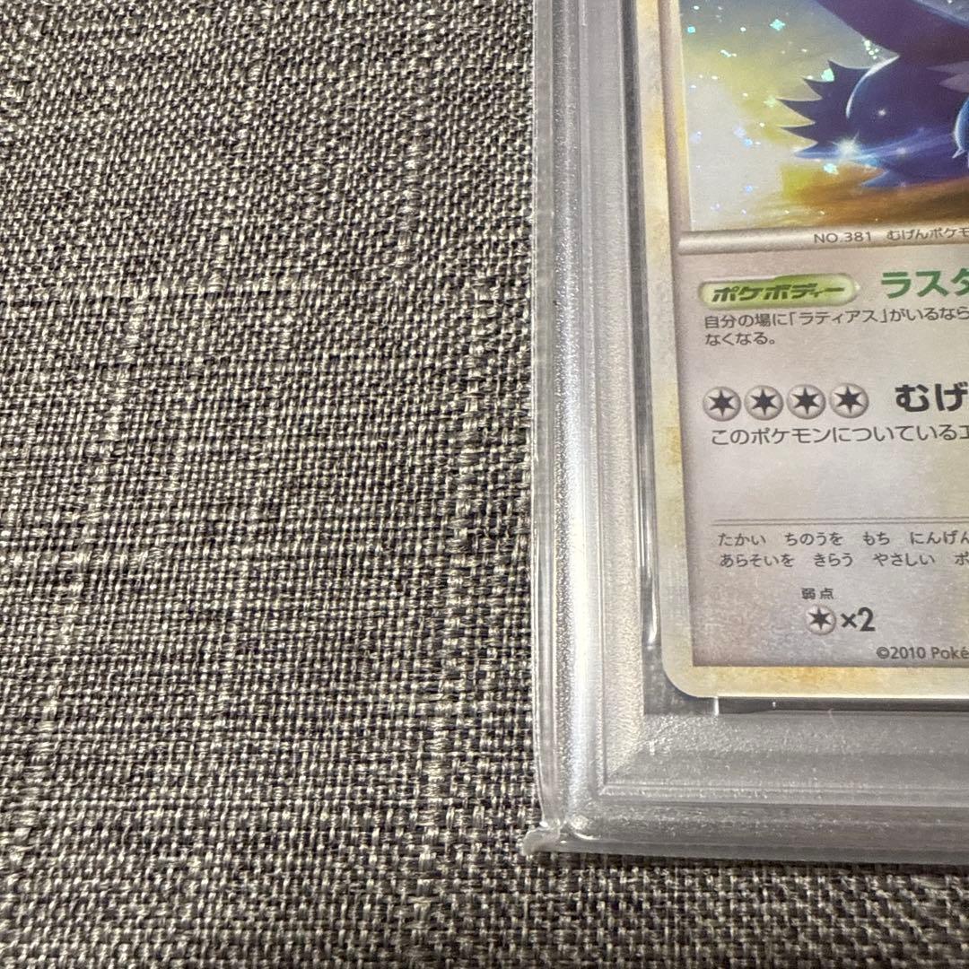 ラティオス　プロモ　PSA10 極美品　希少　ポケカ