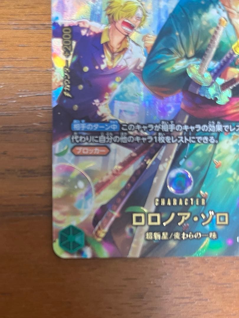 ワンピースカード　SP エッグヘッドクライシス　ロロノア・ゾロ