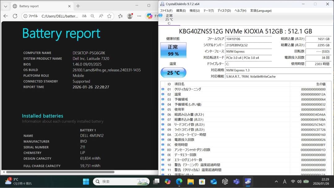ABCページ　DELL 7420 i7第11世代／16／512GB／顔認証