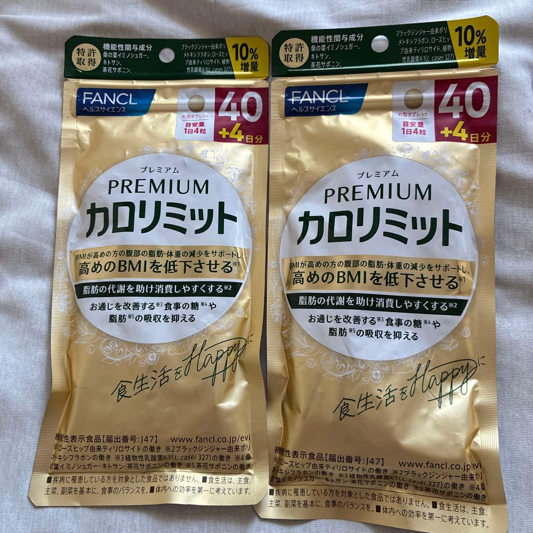 FANCL プレミアムカロリミット 44日分2袋セット