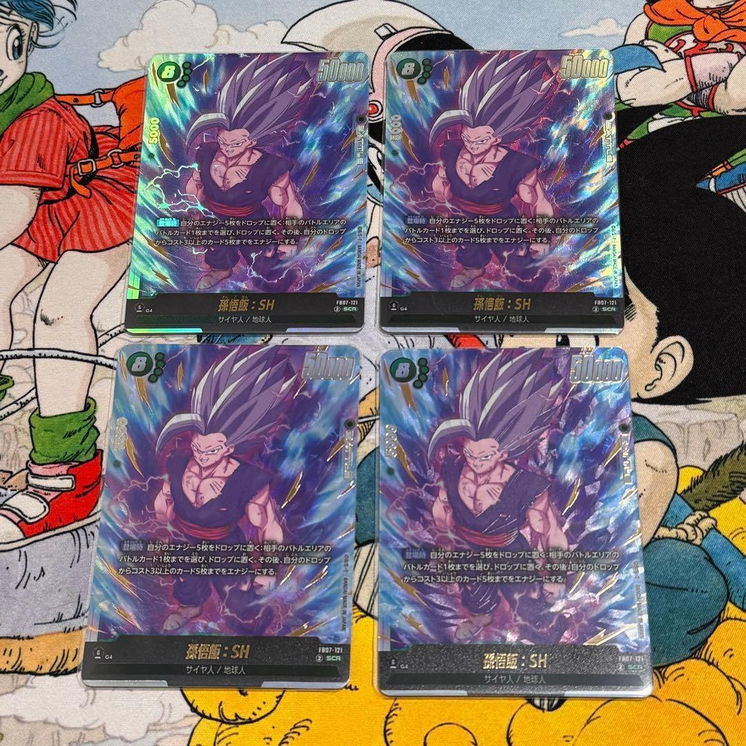 【追跡付き】アルティメットバトル 最新リスト オレンジピッコロ オレコロ デッキ