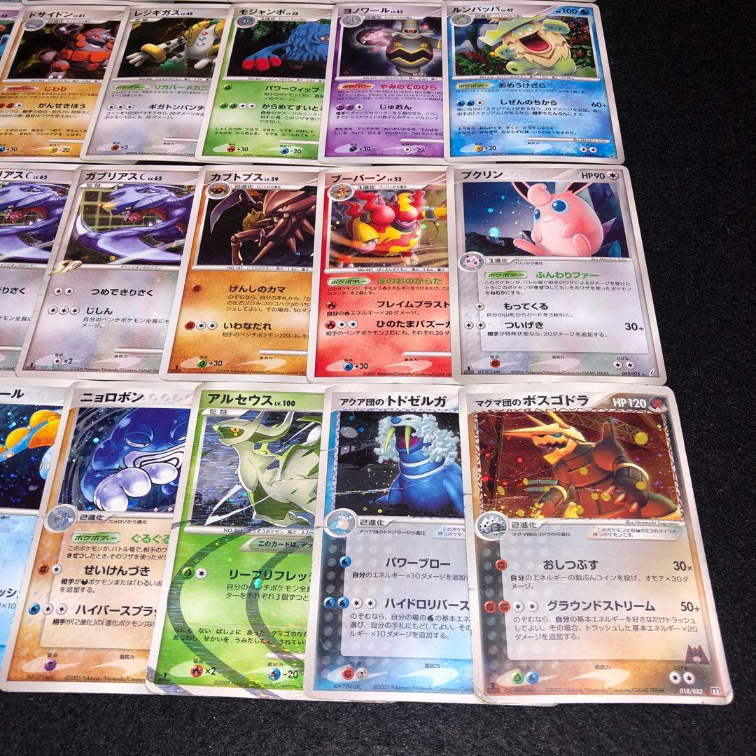 No.10139 ポケカ ADV P＋ DP 光り物まとめ 36枚 傷アリ特価