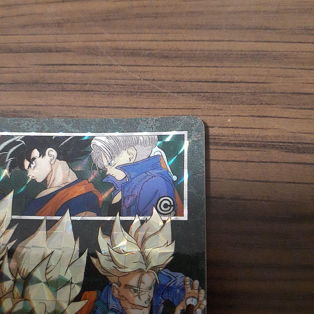 お*ら様 カードダス　ドラゴンボール　ビジュアルアドベンチャー　三大超サイヤ人