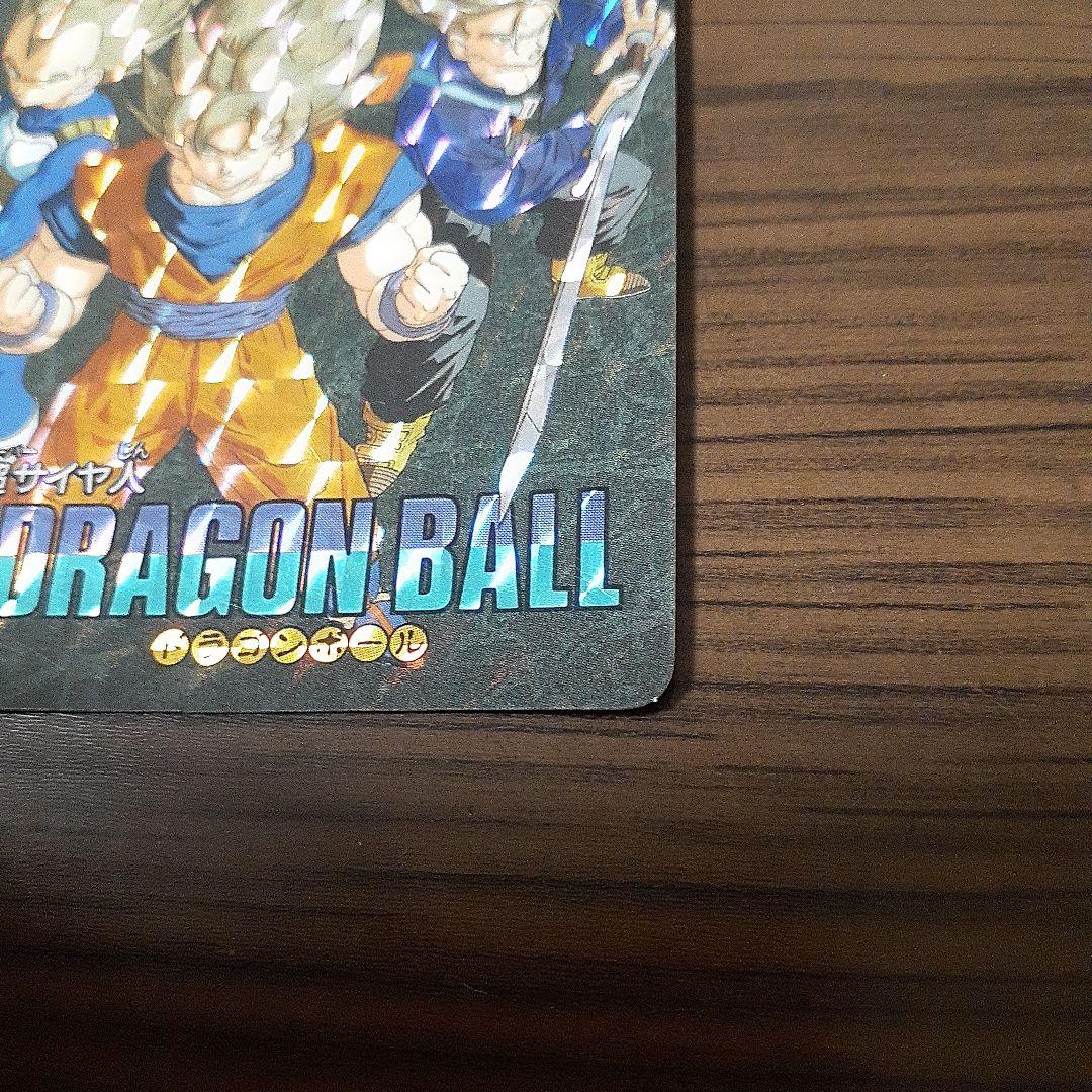 お*ら様 カードダス　ドラゴンボール　ビジュアルアドベンチャー　三大超サイヤ人
