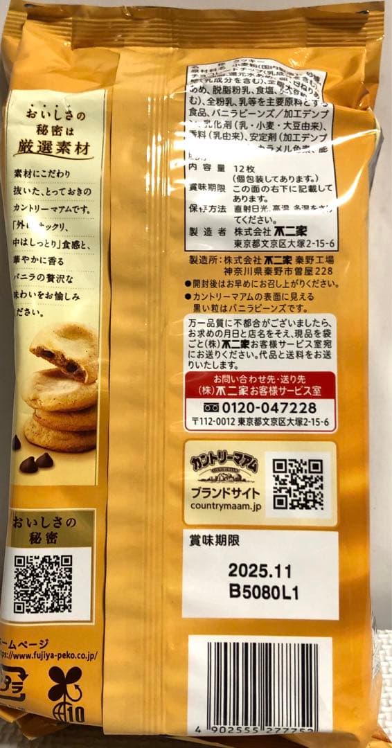 お菓子　まとめ売り