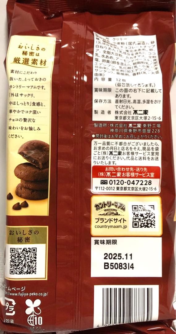 お菓子　まとめ売り