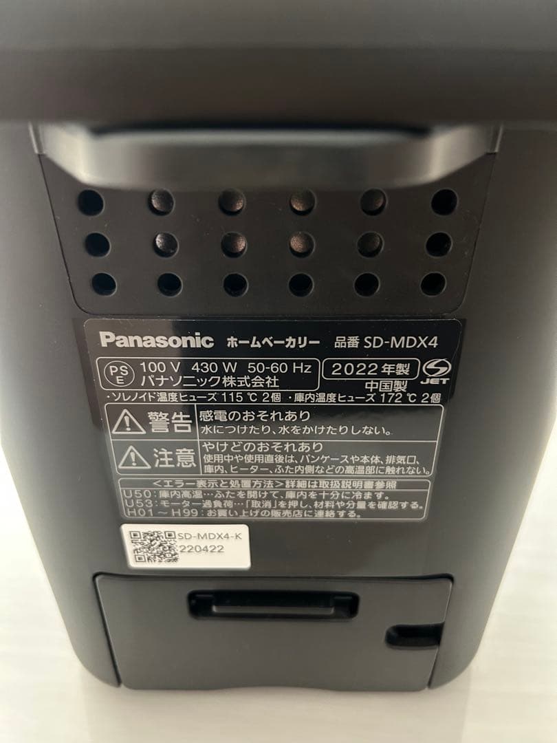 Panasonic SD-MDX4 Bistro ホームベーカリー ビストロ