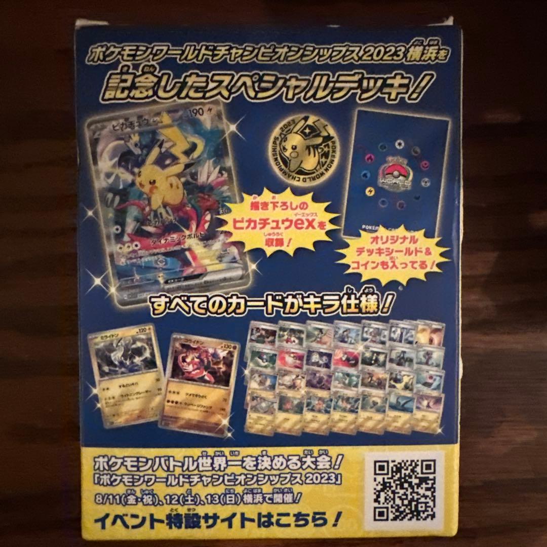 横浜デッキピカチュウ　未開封【おまけA4ノート】