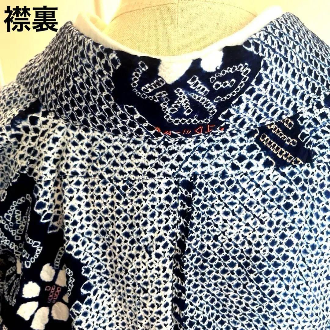有松鳴海絞り 枝花紋様 よろけ縞 藍色×白×ベージュ Sサイズ 美品