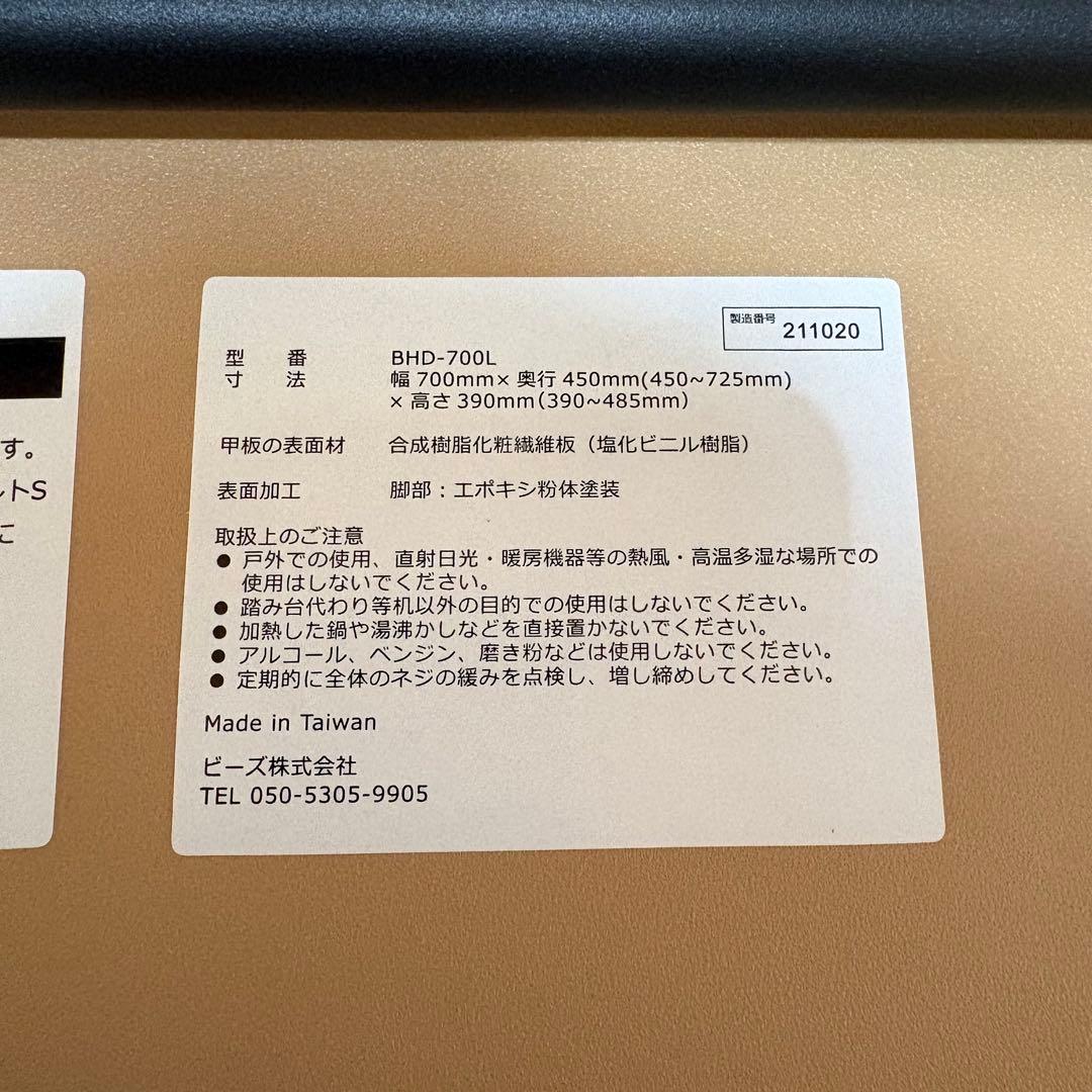 極美品 Bauhutte バウヒュッテ 昇降式PCローデスク