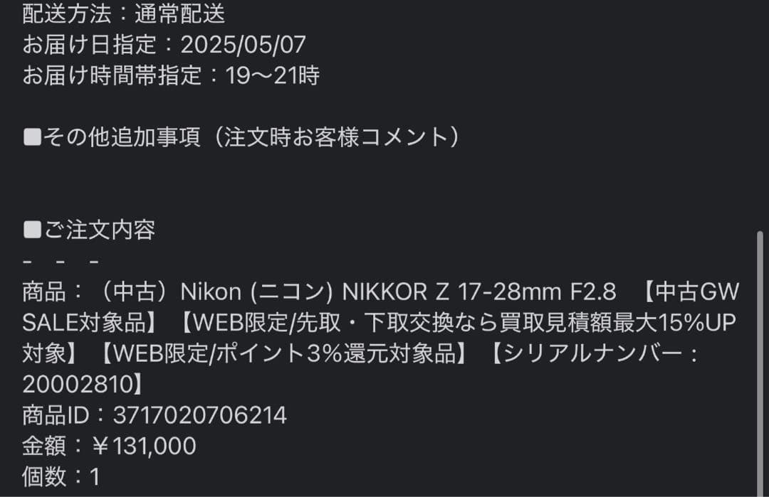 NIKKOR Z 17-28/2.8 ズームレンズ