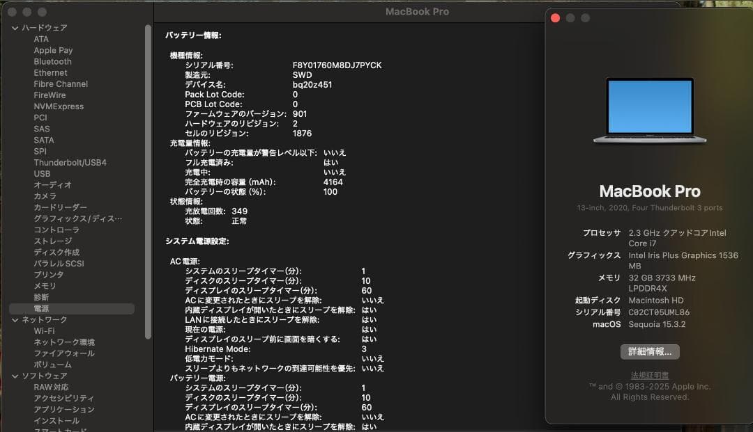 【早い者勝ち】MacBook Pro 2020 1TB 32GB 13インチ